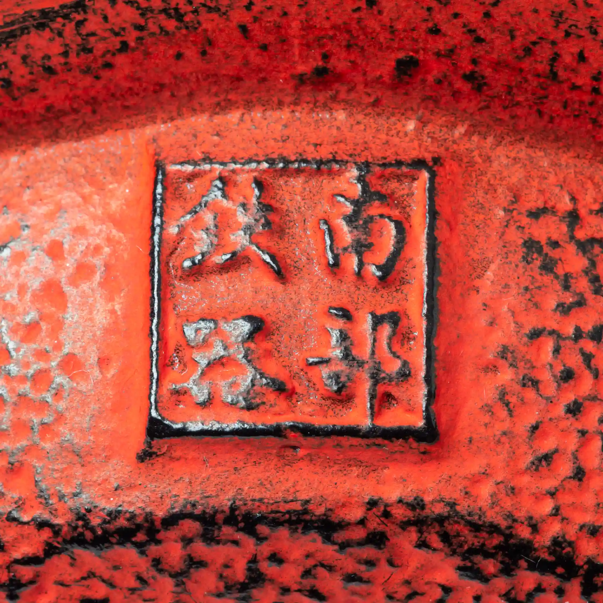 Classic Arare Red Nanbu Cast Iron Teapot - Image 5