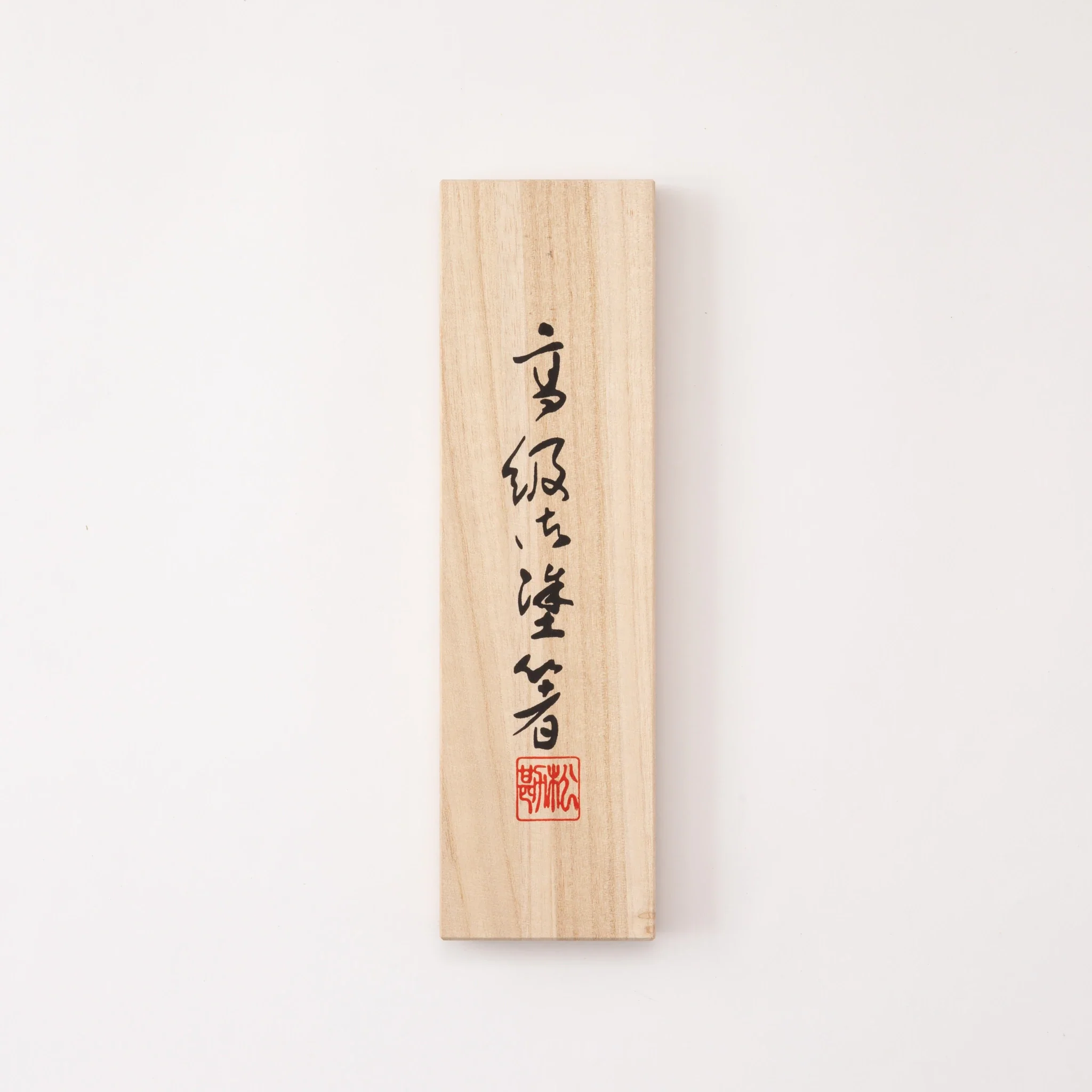 Isaribi Chopsticks and Paulownia Gift Box - Image 5