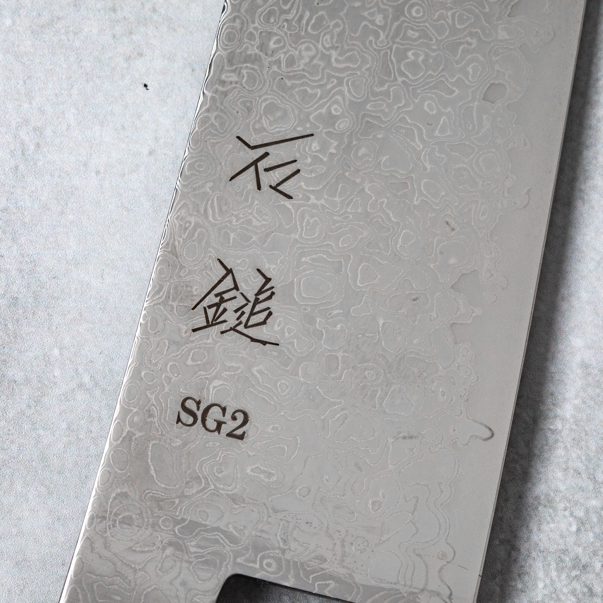 Ishizuchi SG2 Nickel Damascus Chef Knife - Image 5