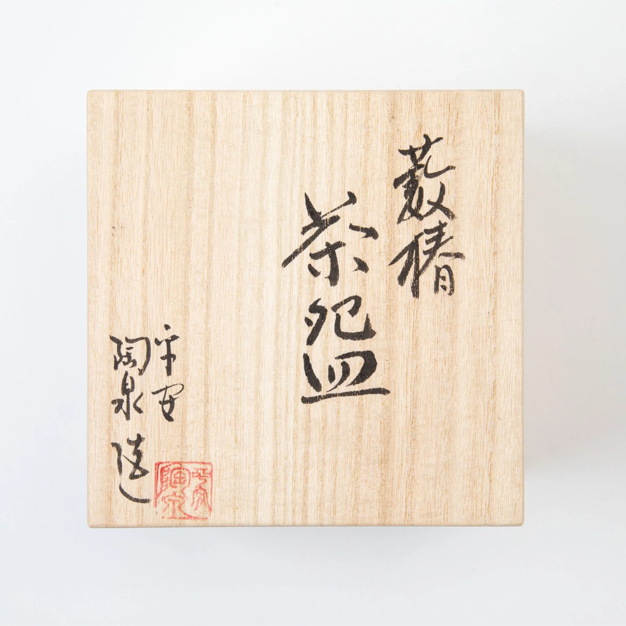 Yabu Camellia Matcha Bowl - Image 5